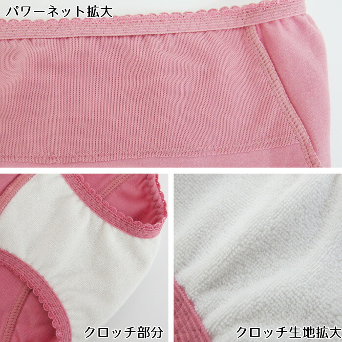 お悩みちょっと「プラス」軽失禁ショーツ  送料無料 綿混ショーツ 尿漏れショーツ 激安 セール