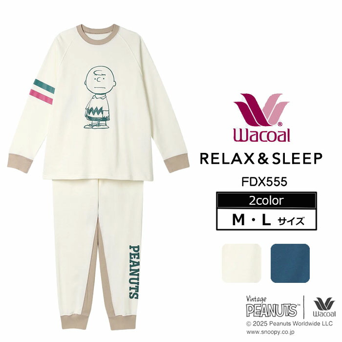 注目ショップ・ブランドのギフト スヌーピー ワコール Wacoal WACOAL パジャマ Lサイズ (Mサイズ ルームウェア・パジャマ