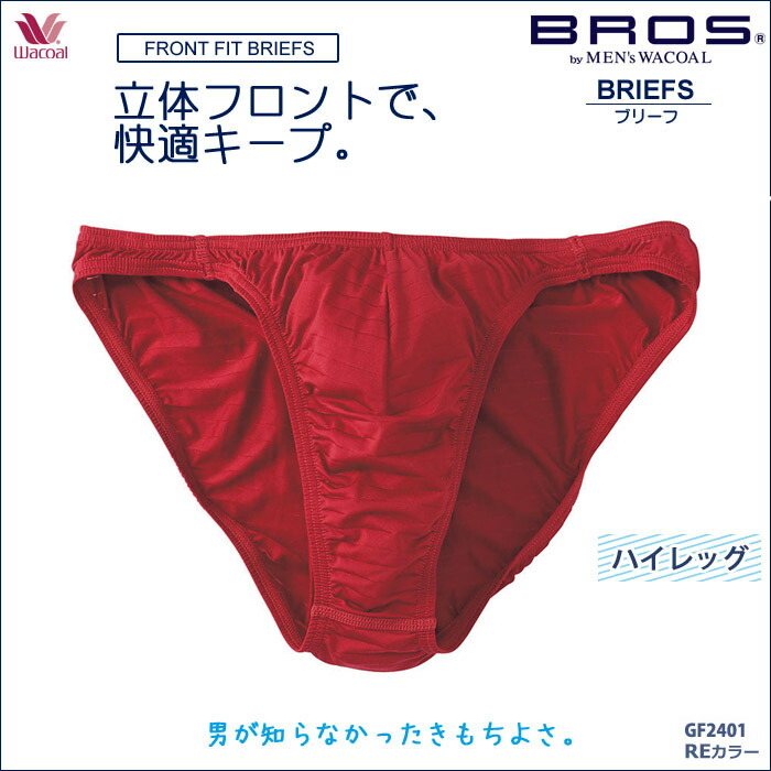 BROS ワコールWacoal メンズ ブロス (S・M・L) フロントフィット