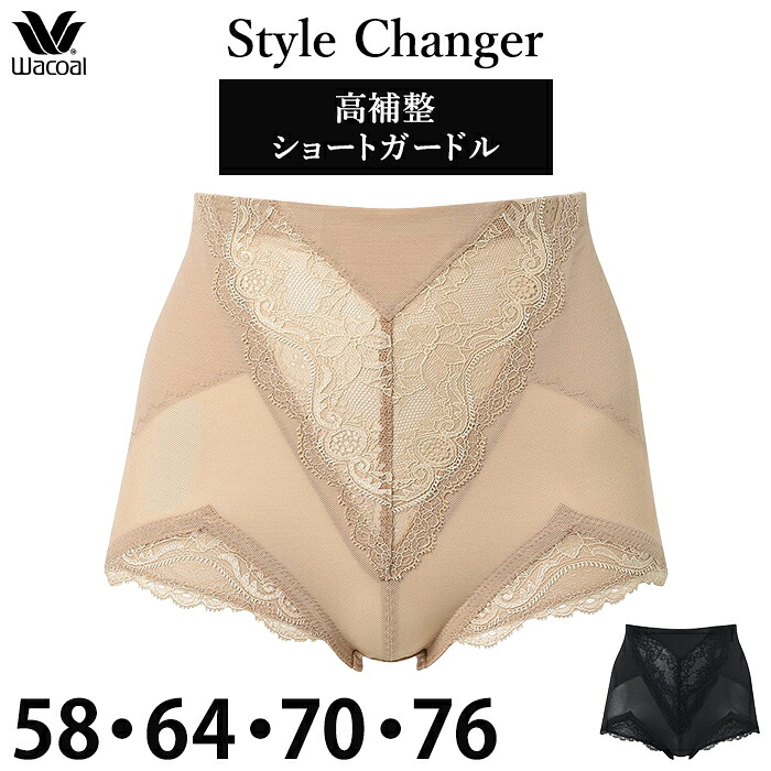 WACOAL（ワコール） ガードル Style Changer スタイルチェンジャー 高