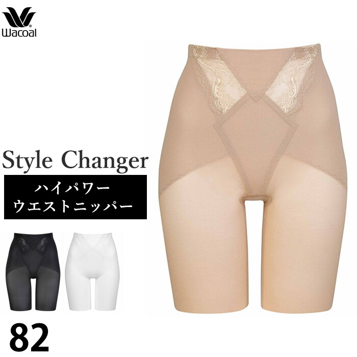 レディース 福袋 (セール) -ファッション通販 WACOAL Wacoal スタイル Changer Style ガードル ワコール 下着・アンダーウェア