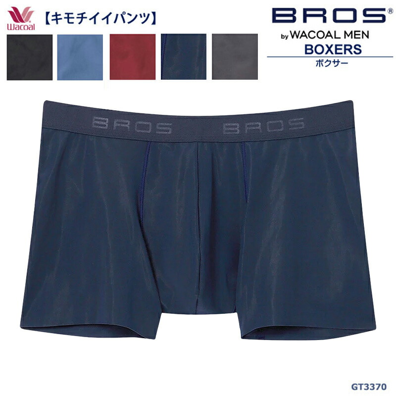 BROS ワコールWacoal メンズ ブロス (S・M・L) ＜キモチイイパンツ