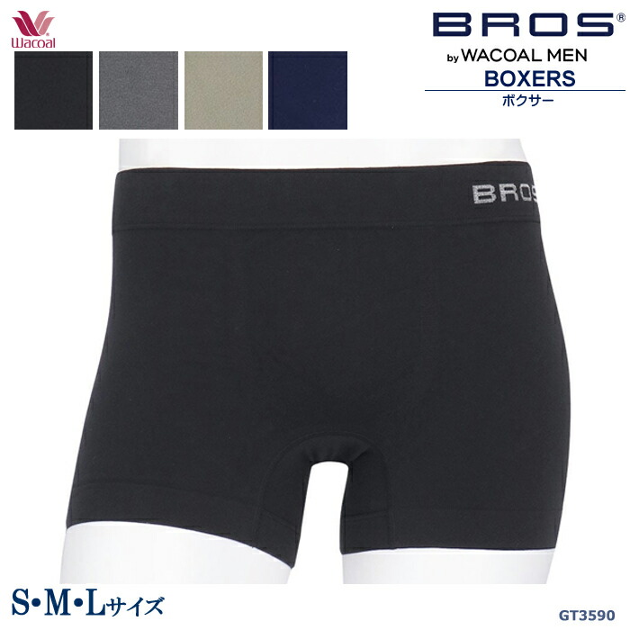 BROS ワコールWacoal メンズ ブロス (Sサイズ Mサイズ Lサイズ) 適度な