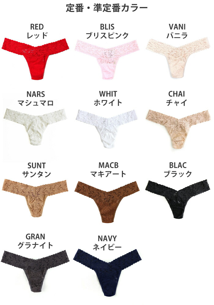 ハンキーパンキー ローライズタンガ