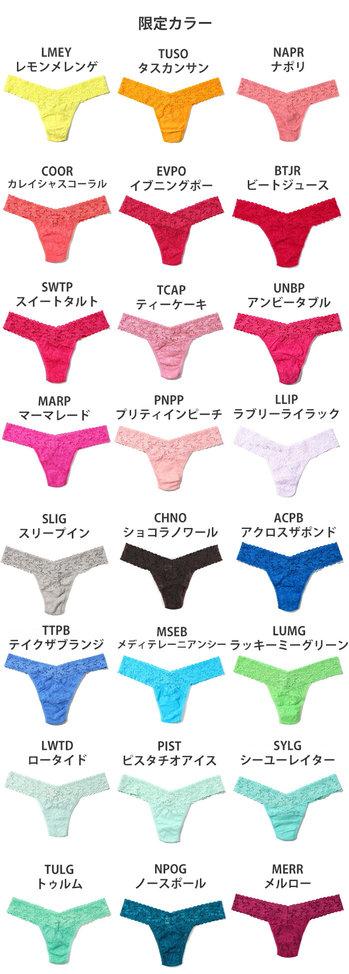 ハンキーパンキー ローライズタンガ
