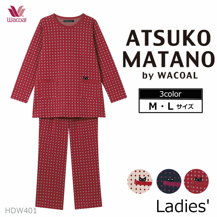 WACOAL（ワコール） (Mサイズ Lサイズ) アツコマタノ 長袖パジャマ