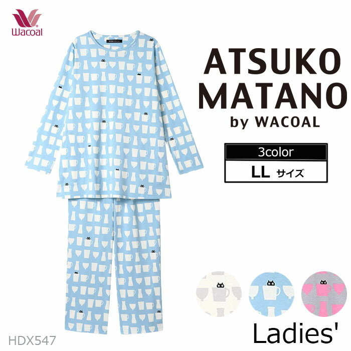 ワコール マタノアツコパジャマL Lサイズ WACOAL（ワコール） パジャマ (LLサイズ) アツコマタノ レディース