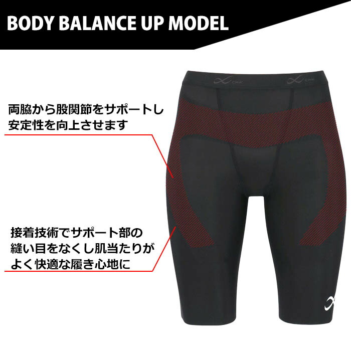 ワコール CW-X 大谷翔平愛用モデル ボディバランスアップモデル