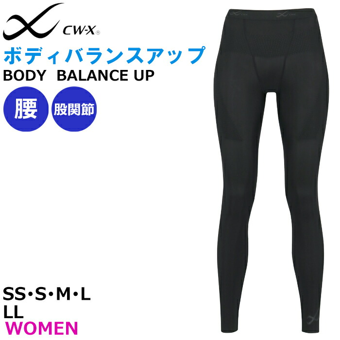 CW-X ワコール Wacoal メンズ SS・S・M・L・LL・LB ボディバランス