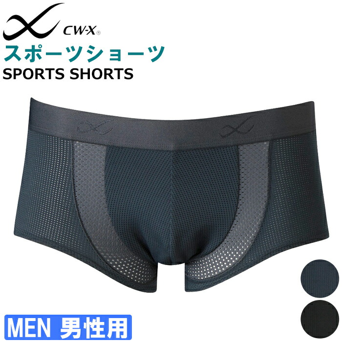 CW-X メール便可 ワコール Wacoal メンズスポーツショーツ メッシュ