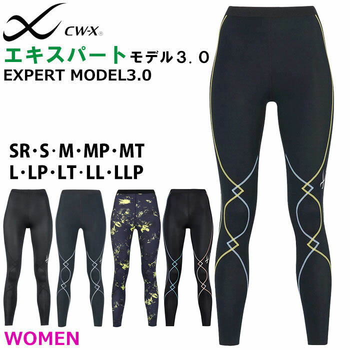 CW-X ワコール Wacoal レディース スポーツタイツ CWX(女性用