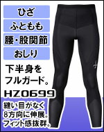 CWX 下半身をフルガード ジェネレーターモデル2.0 8方向に伸展 