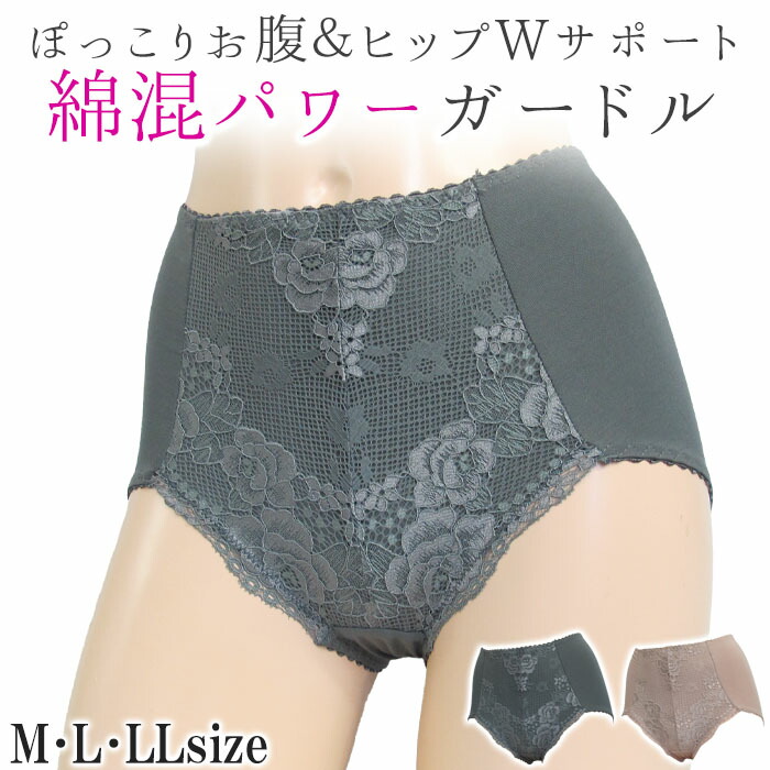 綿混ショートガードル
