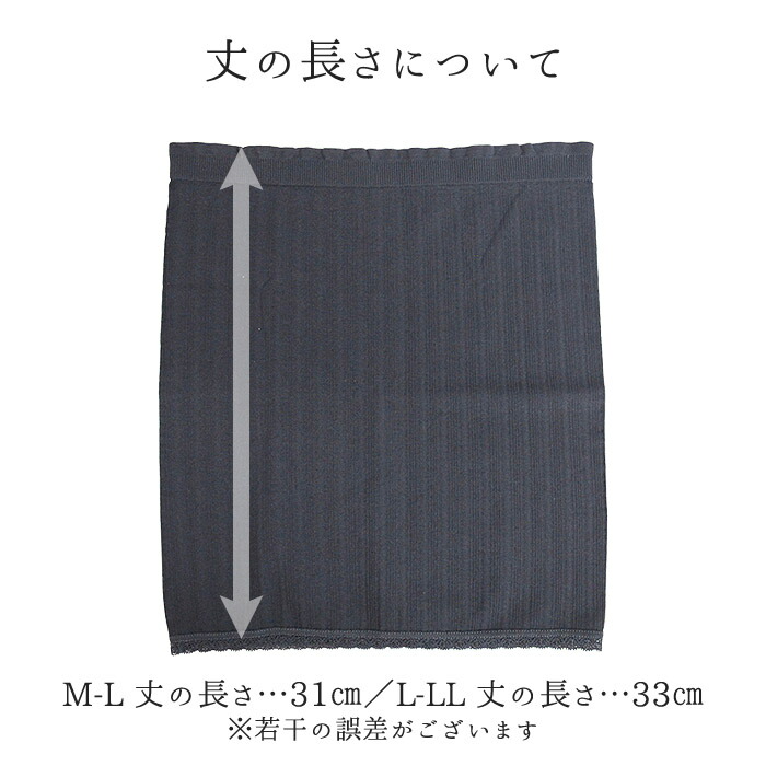 オールシーズン対応 成形すっきり腹巻き