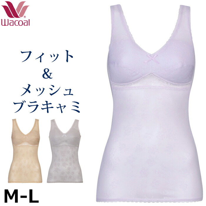 Wacoal◇新品未使用補正下着キャミソールD80L jrc780-ima3.jpg