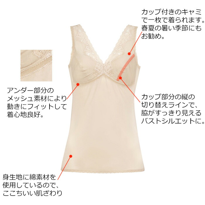 WACOAL（ワコール） メール便可 ブラキャミソール 着心地優しい綿100