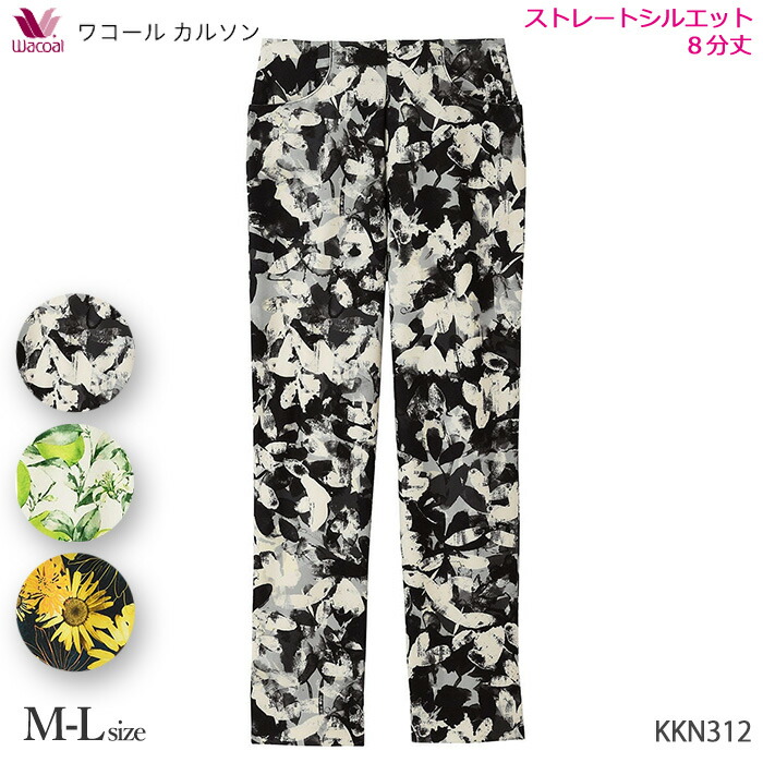 新品　ワコール　カルソン　ワイドクロップトパンツ「Mサイズ」 新品 ワコール カルソン ワイドクロップトパンツ「Mサイズ