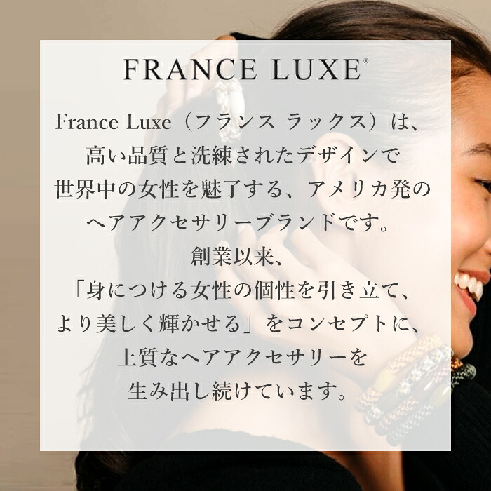フランスラックス France Luxe エルエリクソン L. Erickson ヘア
