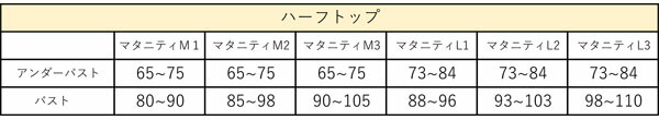 MMS307サイズ表
