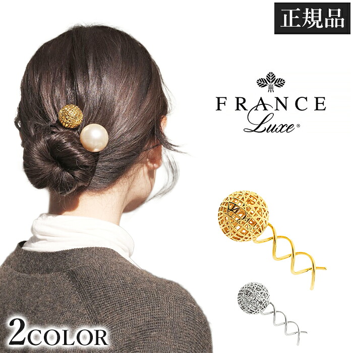 フランスラックス France Luxe エルエリクソン L. Erickson ヘアピン M