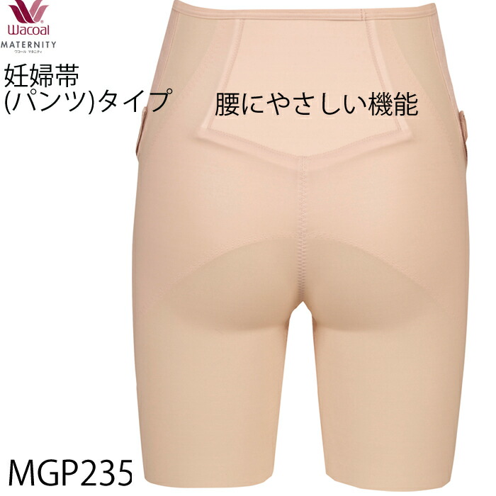 mgp235