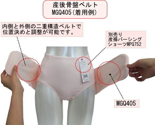 ワコール MGQ405 