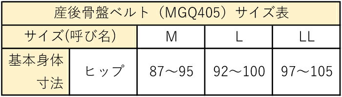 ワコール MGQ405 