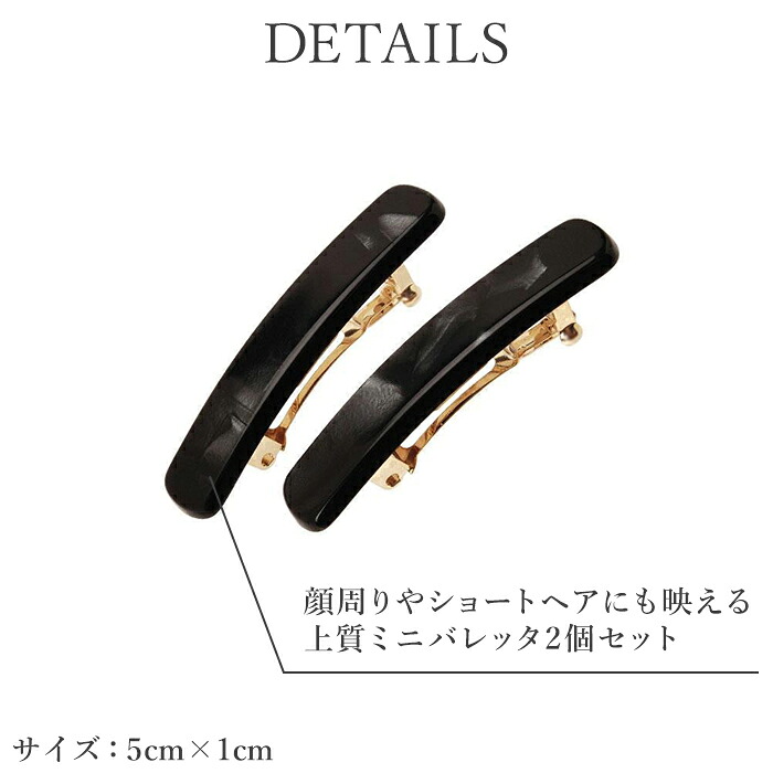 フランスラックス France Luxe 2個セット ヘアアクセサリー 髪留め