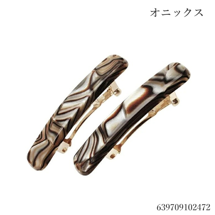 フランスラックス France Luxe 2個セット ヘアアクセサリー 髪留め