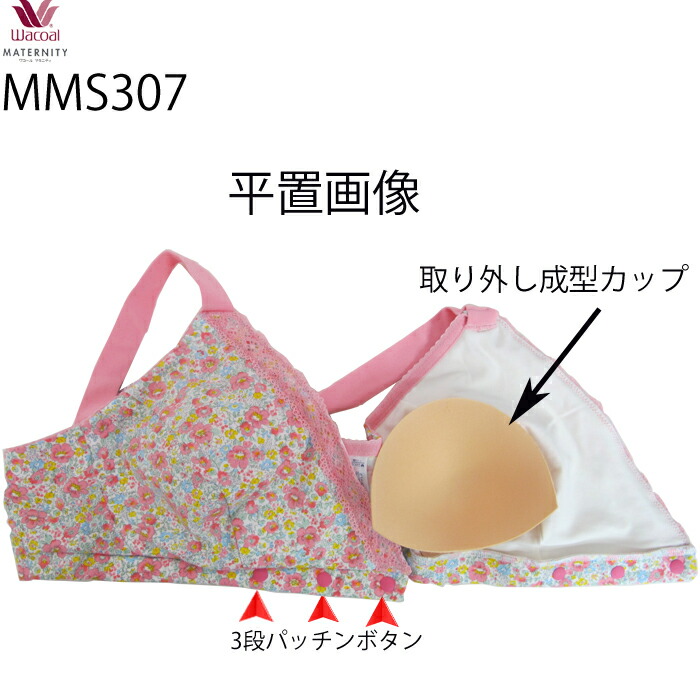 mms307