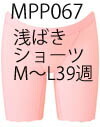mpp067