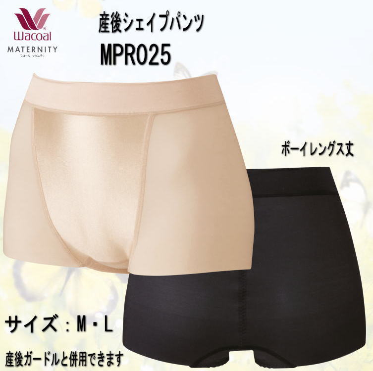 ワコール MPR025