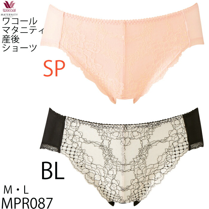 ワコール MPR087