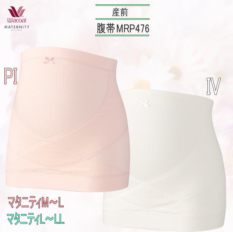 訳ありセール格安） 15%OFF WACOAL MATERNITY ワコール マタニティ ウェア インナー 腹帯 MRP476 MA  materialworldblog.com