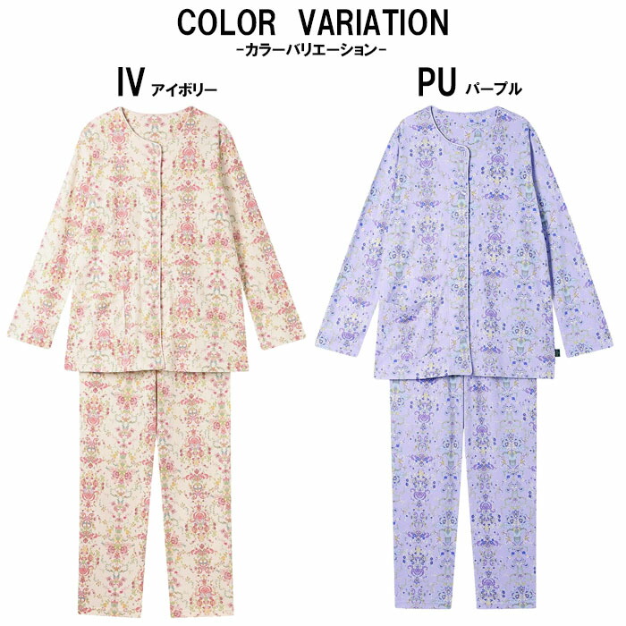 WACOAL(ワコール) ミントン パジャマ (S-Lサイズ) NDX541 【P WACOAL(ワコール) ミントン パジャマ (S-Lサイズ) NDX541 【P