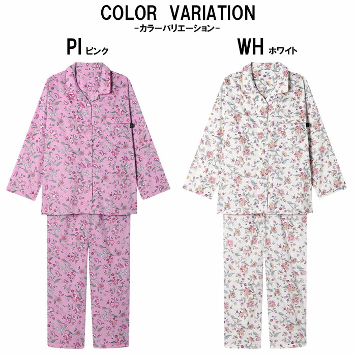 WACOAL（ワコール） ミントン パジャマ (LLサイズ) NDX555 【P