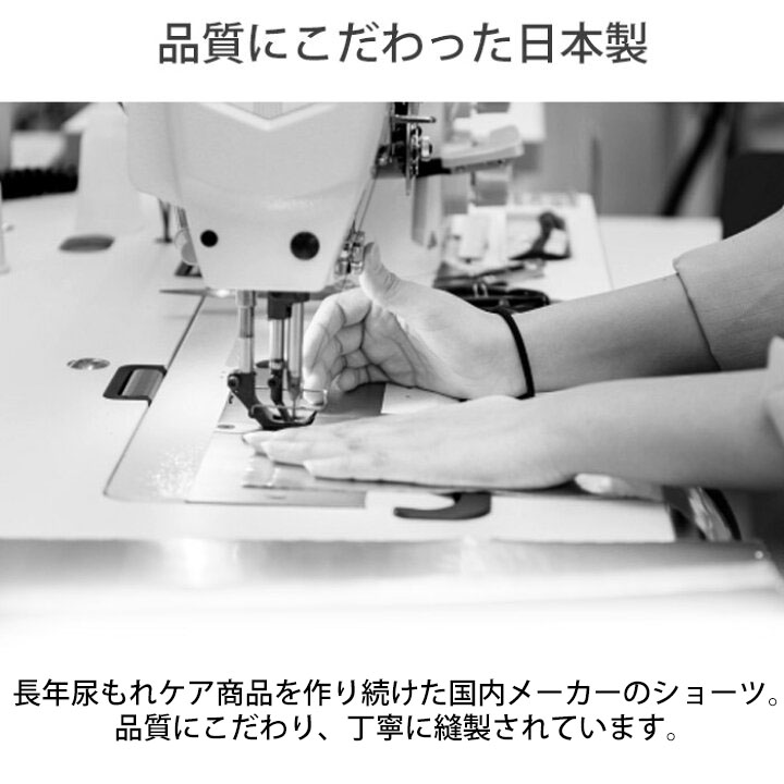 日本製 尿もれショーツ 綿 西川合繊　32043 50cc