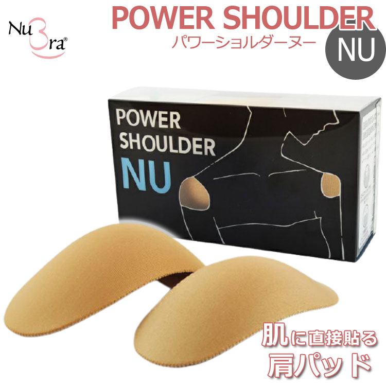 なで肩でお悩みの方へ!なで肩解消アイテム 肩のシルエットにボリューム