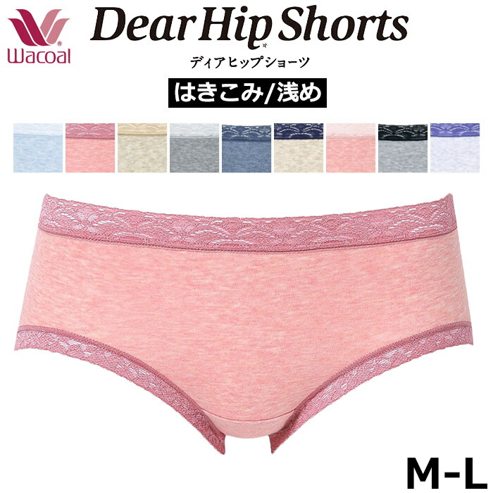 WACOAL（ワコール） サイズM・L ディアヒップショーツ Dear HIP Shorts