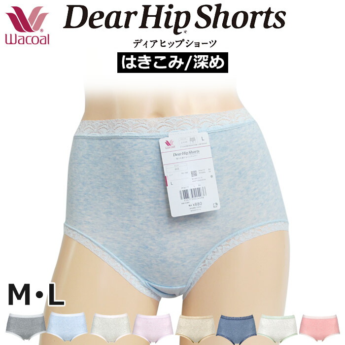 WACOAL ワコール Wacoal ディアヒップショーツ サイズM・L