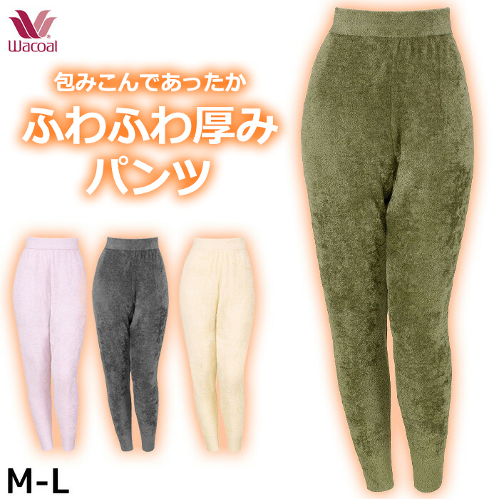 新品ワコールWacoalツモリチサト厚手毛パンレギンスサイズM〜 L♪2枚セット ワコール Wacoal ボトムス 毛パン(M～Lサイズ)足首丈 ふわふわ