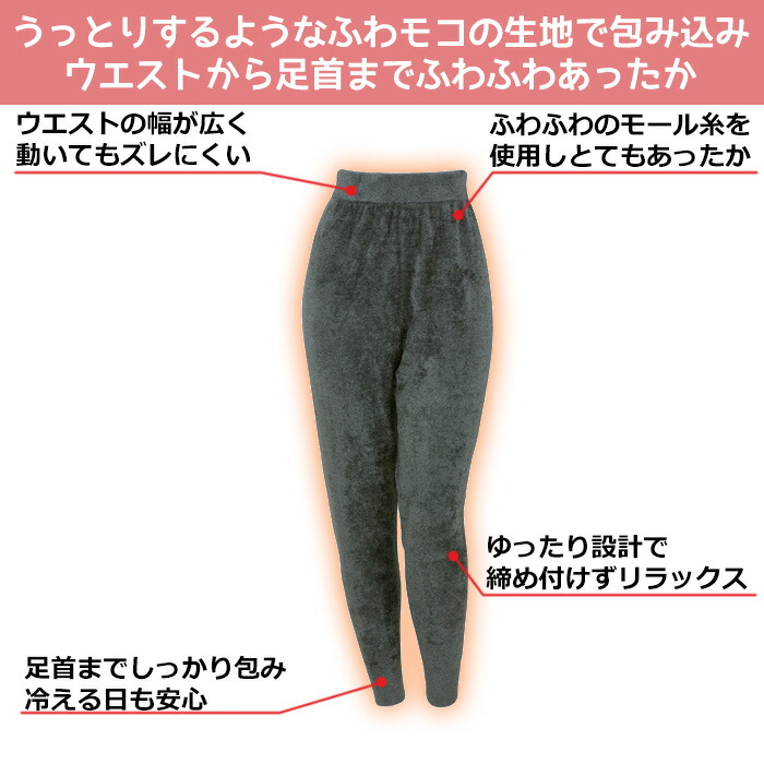 WACOAL ワコール Wacoal ふわふわ厚みパンツ サイズM L 毛パン