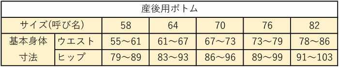 サイズ表