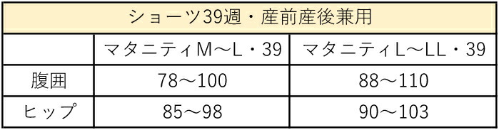 サイズ表