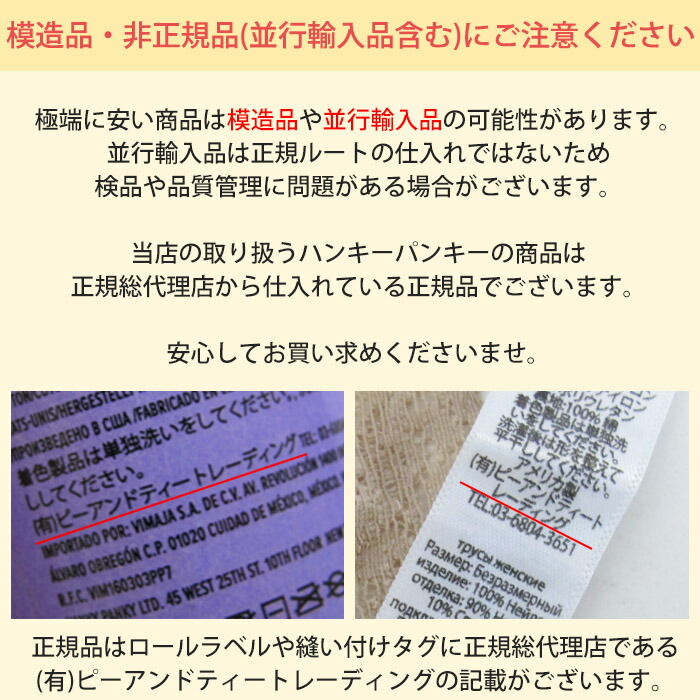 ハンキーパンキー ローライズタンガ