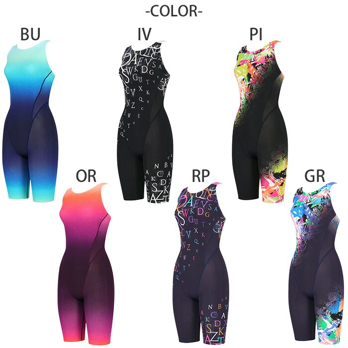 ワコールスイムウェア