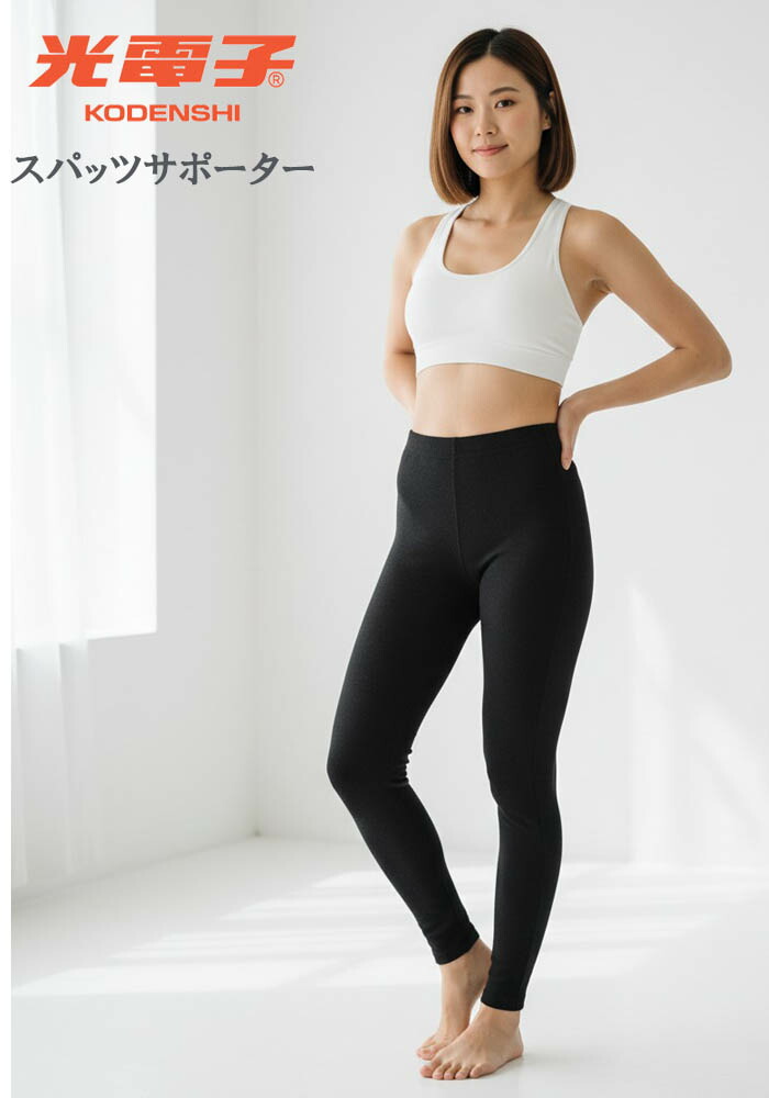 T&ROSE 高密度光電子繊維スパッツサポーターM・L・LLサイズ 温活