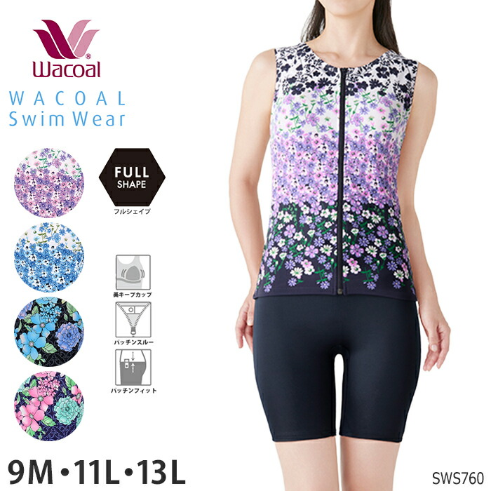 WACOAL（ワコール） スイムウェア フィットネス水着 セパレート フル