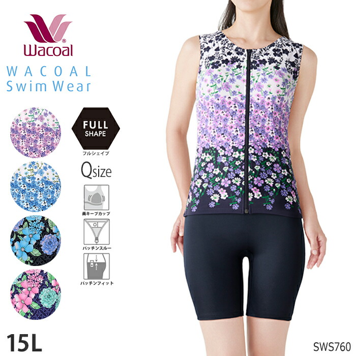 WACOAL（ワコール） スイムウェア フィットネス水着 セパレート フル