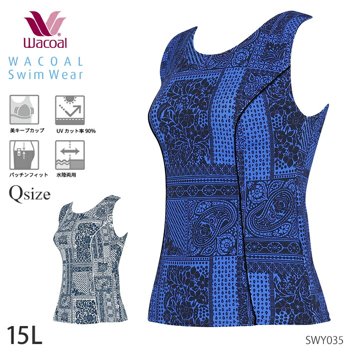 Wacoal Swim Wear （ワコール スイムウェア) 水着 WACOAL（ワコール） Wacoalスイムウェア カップ付きタンクトップ 水着